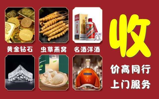 金湾区回收烟酒