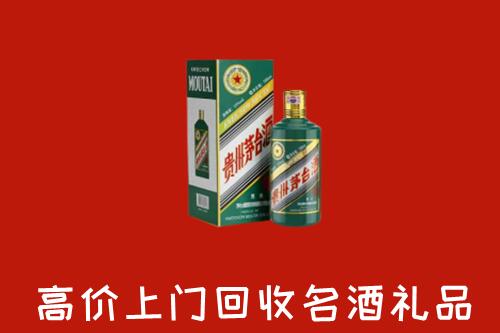 金湾区回收五星茅台酒