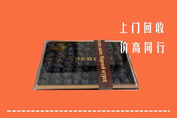 收购行情：金湾区回收礼盒海参