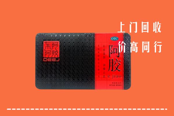 收购行情：金湾区回收阿胶